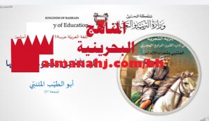 مساق اختياري أساسي لك الله من مفجوعة بحبيبها