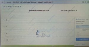 امتحان نهاية الفصل الأول , (رياضيات) الخامس