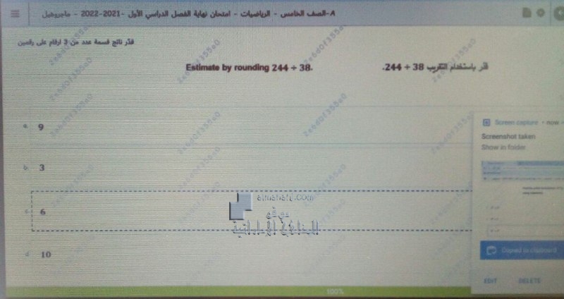 امتحان نهاية الفصل الأول , (رياضيات) الخامس