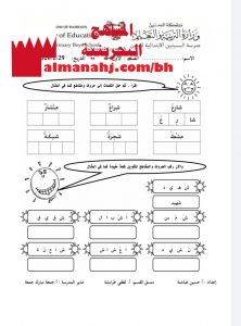 تحليل وتركيب الكلمات