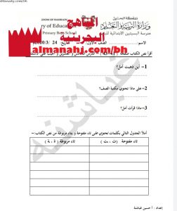 أوراق عمل الدرس الخامس والعشرين