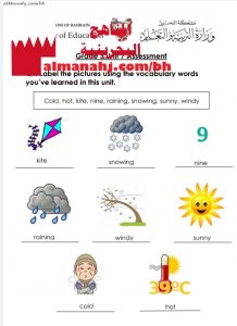 إجابة اختبار في الوحدة السابعة