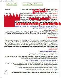 كراسة شرح درس رسالة الأمين إلى المأمون من دروس القراءة (عرب 202) (لغة عربية) الثاني الثانوي