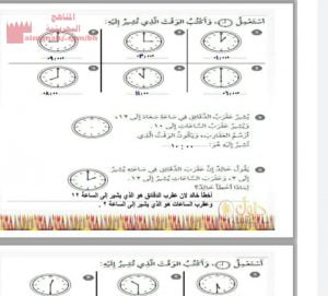 حل كراسة الرياضيات