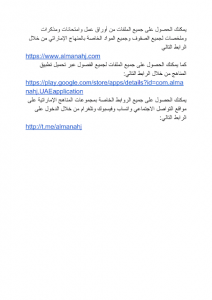 التيار والمقاومة, (فيزياء) الثاني عشر المتقدم