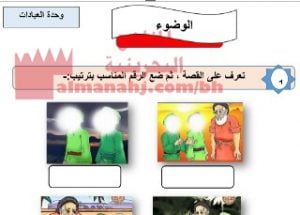 شرح درس الوضوء