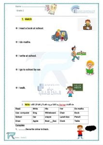 امتحان قصير في الوحدة الأولى (لغة انجليزية) الثاني