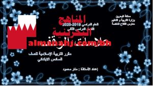 درس علامات الوقف