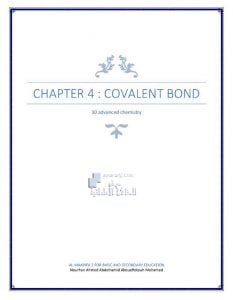 ملخص وشرح الوحدة الرابعة الرابطة التساهمية, (كيمياء) العاشر المتقدم