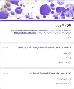 اختبار الكتروني في درس التدريب والتنمية المهنية (رياضيات تطبيقية) الثاني عشر