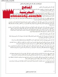 تعبير (نموذج لمقال عن تأثير الأدب العربي القديم في الأدب العالمي) عرب 311