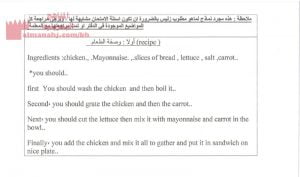نماذج امتحانية فقرات اللغة الإنجليزية 2 (لغة انجليزية) السابع