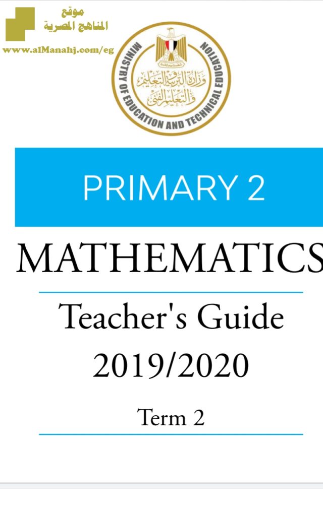 تحميل دليل المعلم باللغة الانجليزية