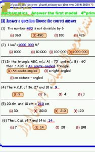 نماذج استرشادية للفصل الأول منهج انجليزي