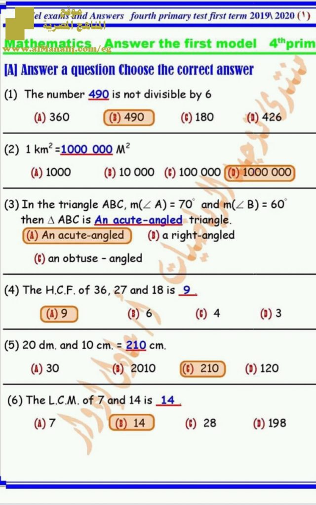 نماذج استرشادية للفصل الأول منهج انجليزي