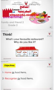 الدرس الأول من الوحدة السابعة