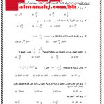 بطاقة تعزيزية وإثرائية في مقرر ريض 262 لما بعد المنتصف (حساب المثلثات)