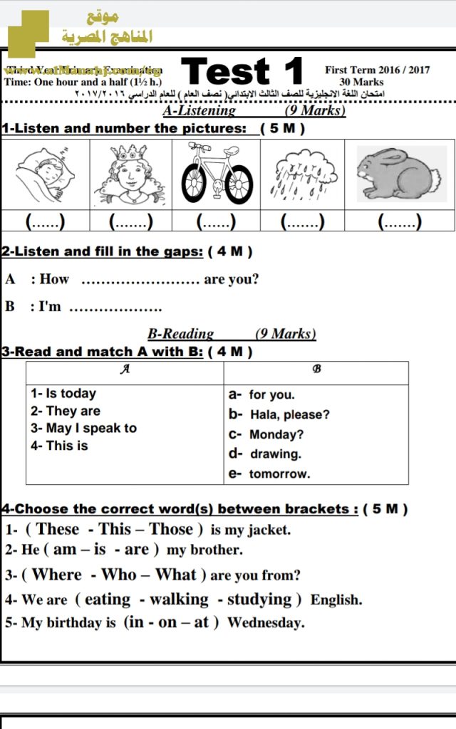 عشرون نموذج امتحان للفصل الأول