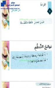 حل درس الأناقة لاتكلف مالاً, نص معلوماتي, (لغة عربية) الثامن