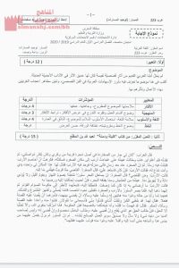 إجابة نموذجية لمنتصف مقرر عرب 223
