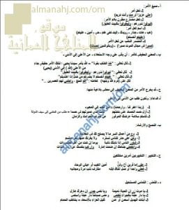 ملخص شرح البلاغة مع تدريبات وأمثلة امتحانية (لغة عربية) الثاني عشر