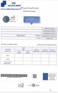 امتحان نهاية الفصل الأول ~نهج انكليزي, منهج انجليزي (كيمياء) العاشر المتقدم