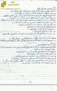 ملخص تربية اسلامية للفصل الأول