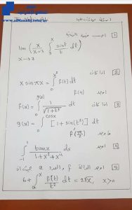 أسئلة مهارات عليا, (رياضيات) الثاني عشر المتقدم