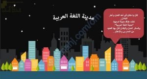 ملخص شرح درس السجع (لغة عربية) العاشر