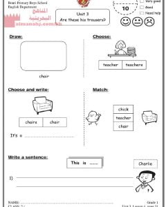 نشاط اللغة الإنجليزية الوحدة الثالثة 21 (لغة انجليزية) الثاني