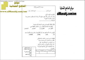 اختبار قصير نموذج 7 (منهج كامبردج) (رياضيات) الرابع