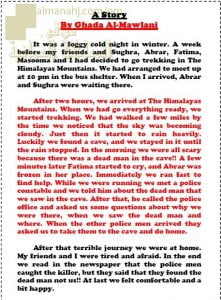 كتابة قصة نموذج تاسع (لغة انجليزية) ملفات مدرسية