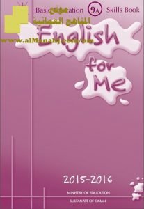 تحميل كتاب الطالب SKILLS BOOK (لغة انجليزية) التاسع