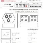 نشاط إثرائي القسمة (رياضيات) الثالث