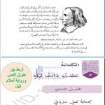 حل درس الكتابة (حلمت ذات ليلة), (لغة عربية) السادس