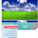 حل كتاب الاسلامية, (تربية اسلامية) الثالث