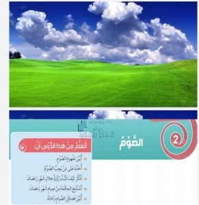 حل كتاب الاسلامية, (تربية اسلامية) الثالث