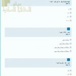 اختبار الكتروني ومراجعة لأساسيات الرياضيات (رياضيات) الثالث