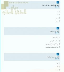 اختبار الكتروني ومراجعة لأساسيات الرياضيات (رياضيات) الثالث