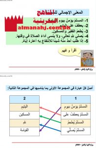 درس سورة الماعون