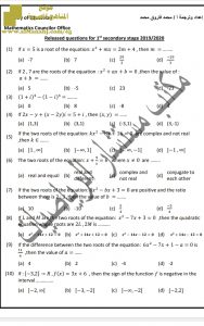 أسئلة استرشادية باللغة الانجليزية