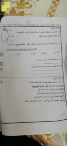 أسئلة الامتحان الرسمي الدور الأول (علوم) الخامس