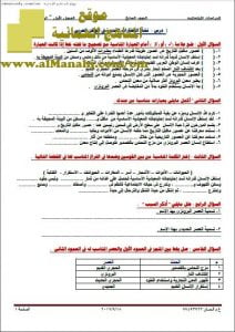 كراسة عمل سؤال و جواب في الدراسات (اجتماعيات) السابع