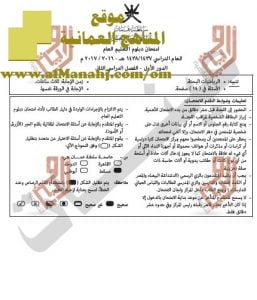 امتحان وإجابة الأسئلة الرسمية للفصل الدراسي الثاني الدور الأول (رياضيات بحتة) الثاني عشر