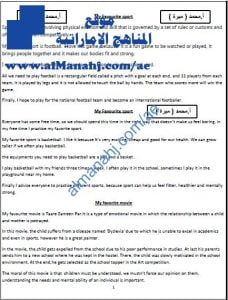 مواضيع متنوعة, (لغة انجليزية) الثامن