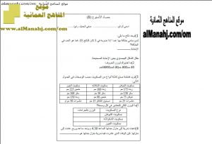 اختبار قصير نموذج 8 (منهج كامبردج) (رياضيات) الرابع