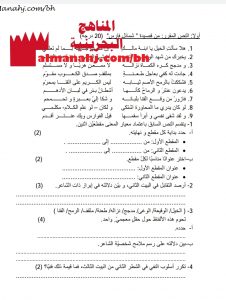 أسئلة على النصوص مقرر عرب 101