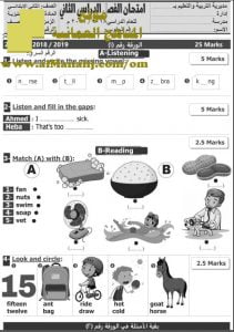 أسئلة الامتحان الرسمية للفصل الدراسي الثاني الدور الثاني (لغة انجليزية) الثاني