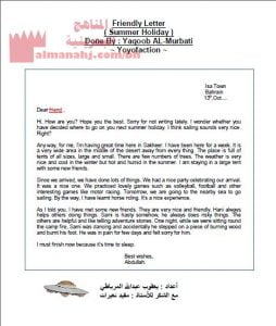 موضوع كتابة رسالة لصديق عن العطلة الصيفية نموذج أول (إنج 201) (لغة انجليزية) الثاني الثانوي