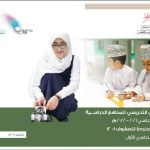 خطة المحتوى التدريسي للعام الدراسي الجديد (الدروس المطلوبة) (علوم) ملفات مدرسية